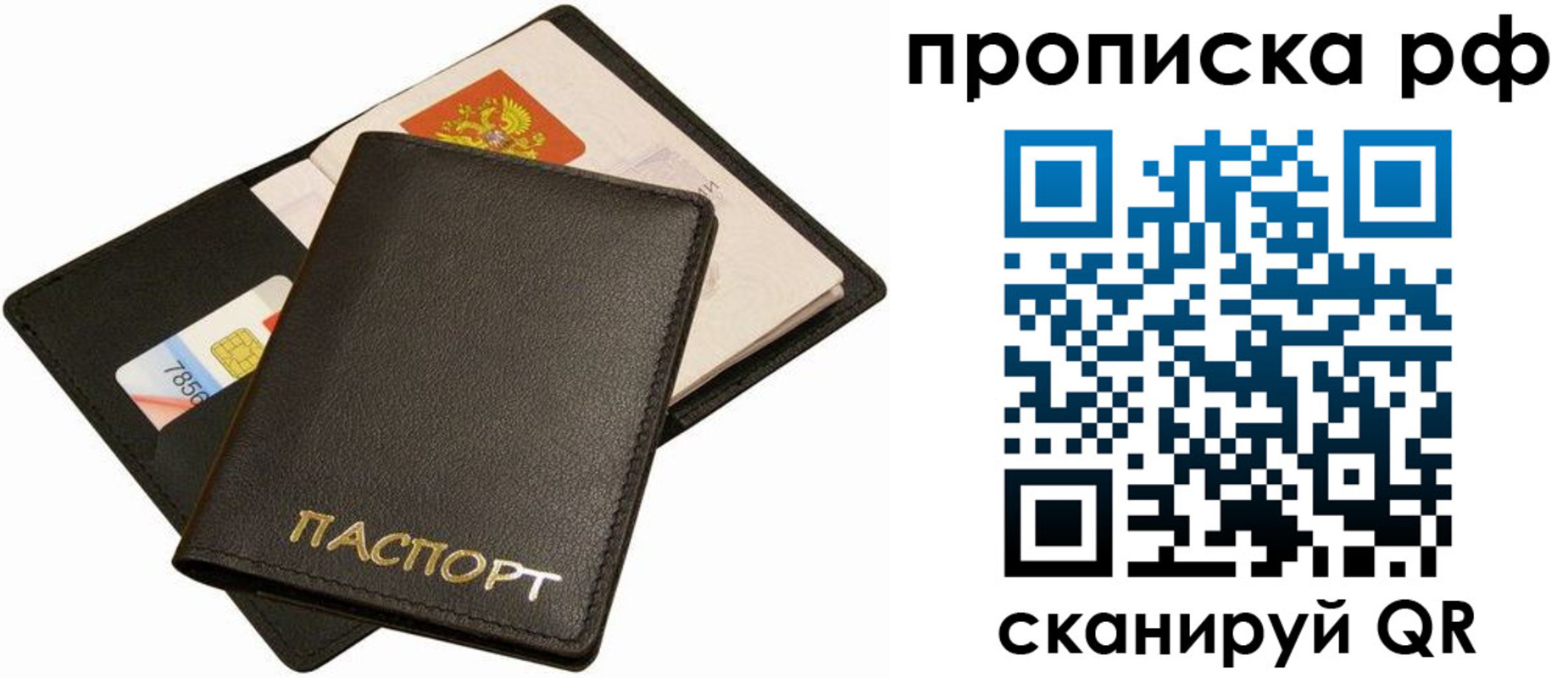 временная регистрация надежно в Апатитах