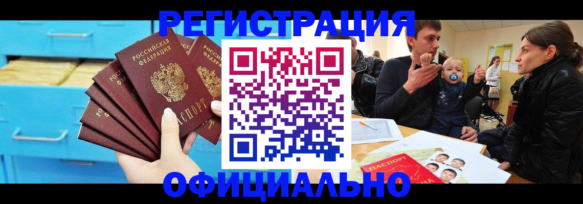 регистрация в Апатитах