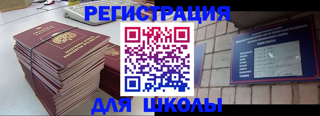 временная регистрация 2025 в Апатитах
