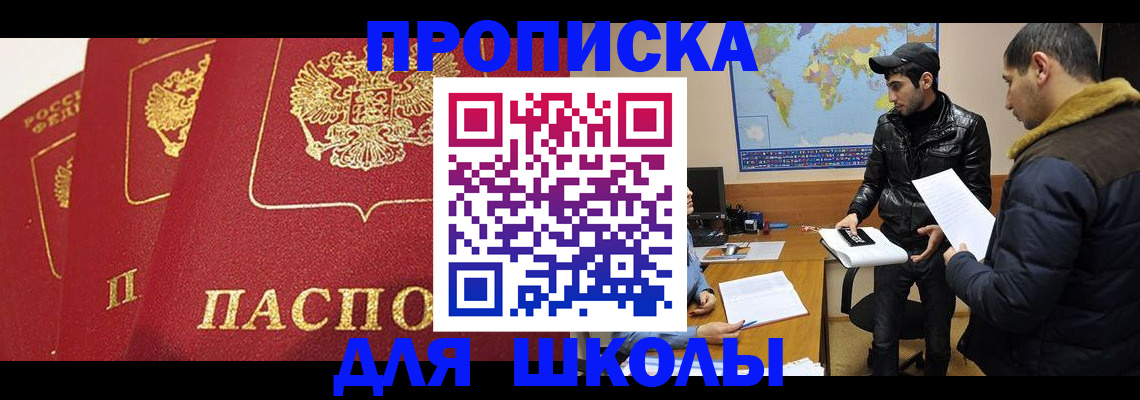 временная регистрация купить в Апатитах